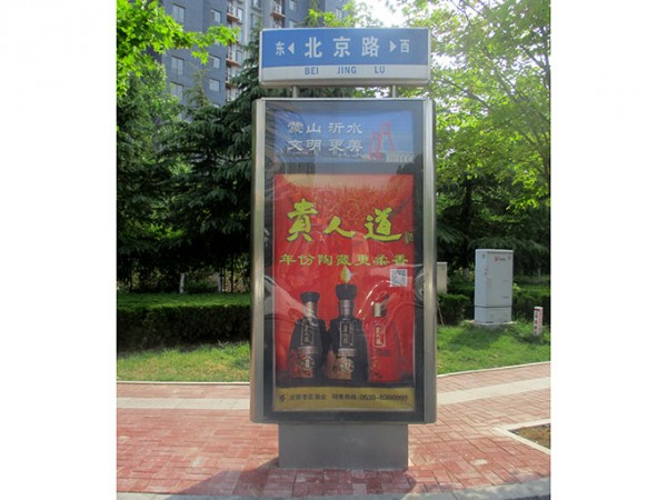 北京路路牌廣告